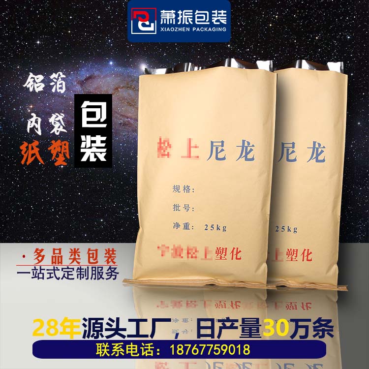 尼龍，鋁箔內(nèi)袋01